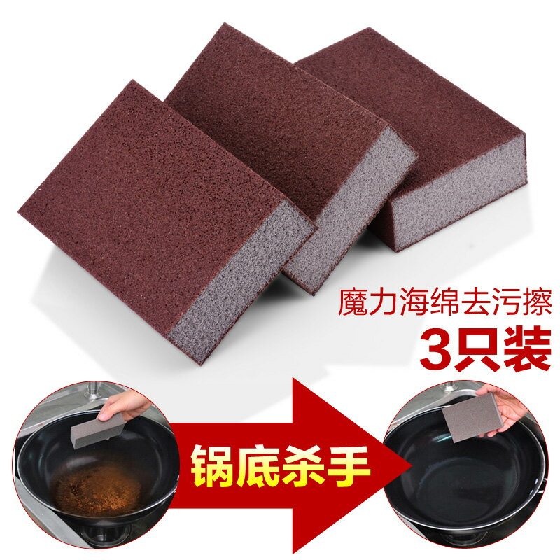 萊珍斯金剛砂海綿砂塊廚房清潔擦實用強力汙垢除垢海綿磨塊