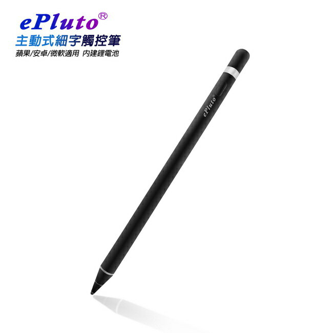 【TP-F65曜石黑】ePluto主動式電容式觸控筆(附USB充電線)