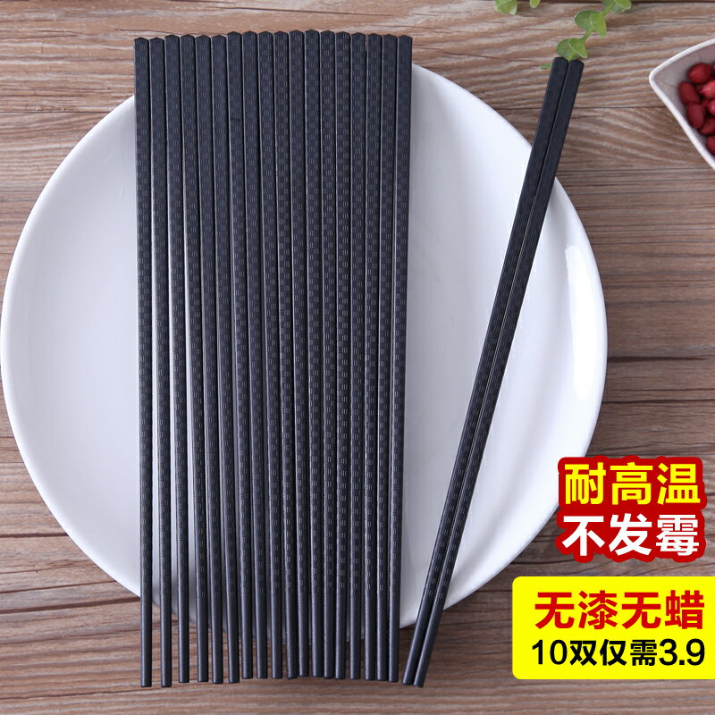 家用廚房筷子防霉抗菌家用密胺吃飯筷子餐具耐溫個性防滑10雙套裝