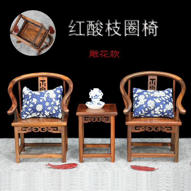 木工品微型傢俱模型微傢俱木屏件木雕酸枝椅子送