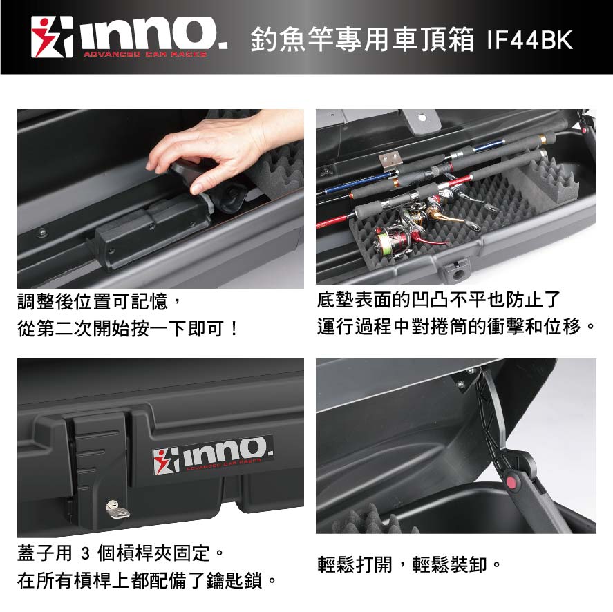 MRK】INNO 行李箱IF44BK 釣魚行李箱裝釣竿專用車頂行李箱釣魚用可伸縮