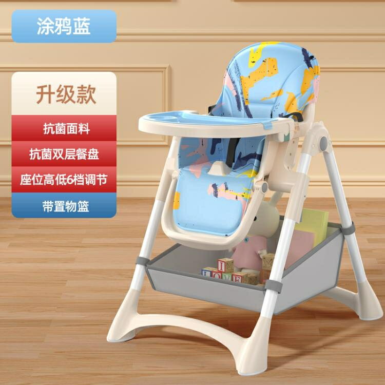 兒童餐椅 寶寶餐椅吃飯可折疊寶寶椅家用便攜式嬰兒餐桌座椅多功能兒童飯桌【摩可美家】