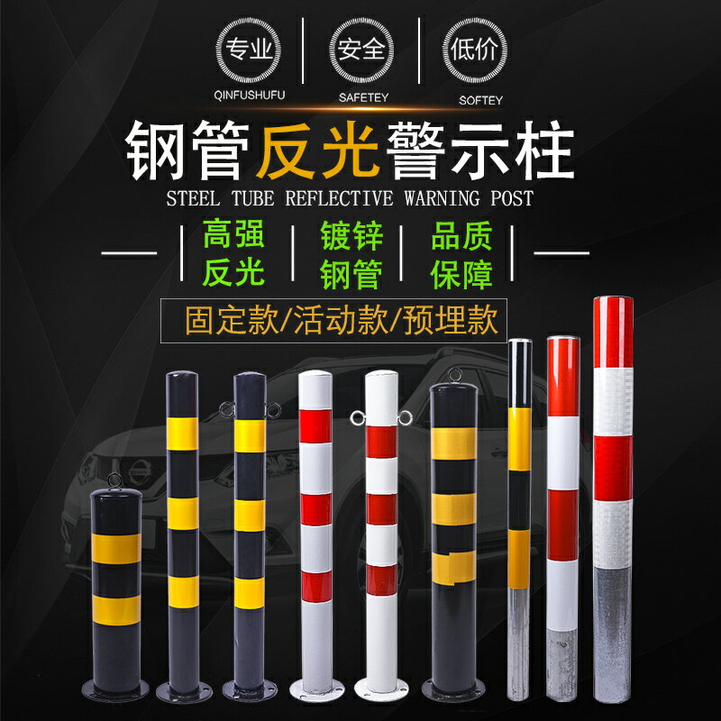 潮跑交通鋼管防撞警示柱地下車庫反光分道隔離柱停車加厚道口路樁