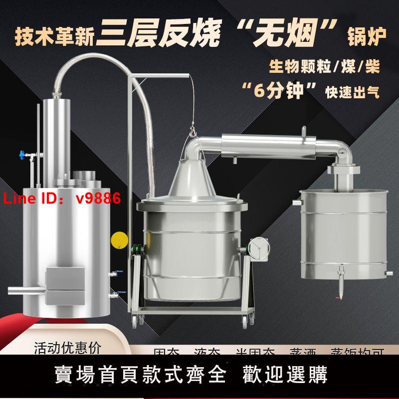 【臺灣公司 超低價】蒸汽鍋爐商用燃煤柴無煙節能環保釀酒裝置夾層反燒不銹鋼蒸餾器