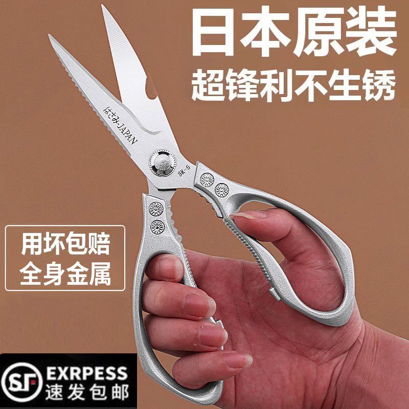 公司貨附發票 強力剪刀 日本原裝廚房剪刀強力不銹鋼雞骨剪家用嬰兒輔食品專用加厚級剪子 快速出貨