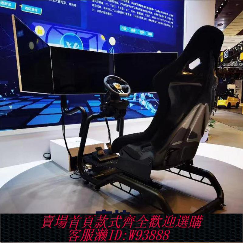 賽車模擬桌椅 玻璃鋼賽車座椅競技遊戲模擬器駕駛模擬基礎款汽車駕駛