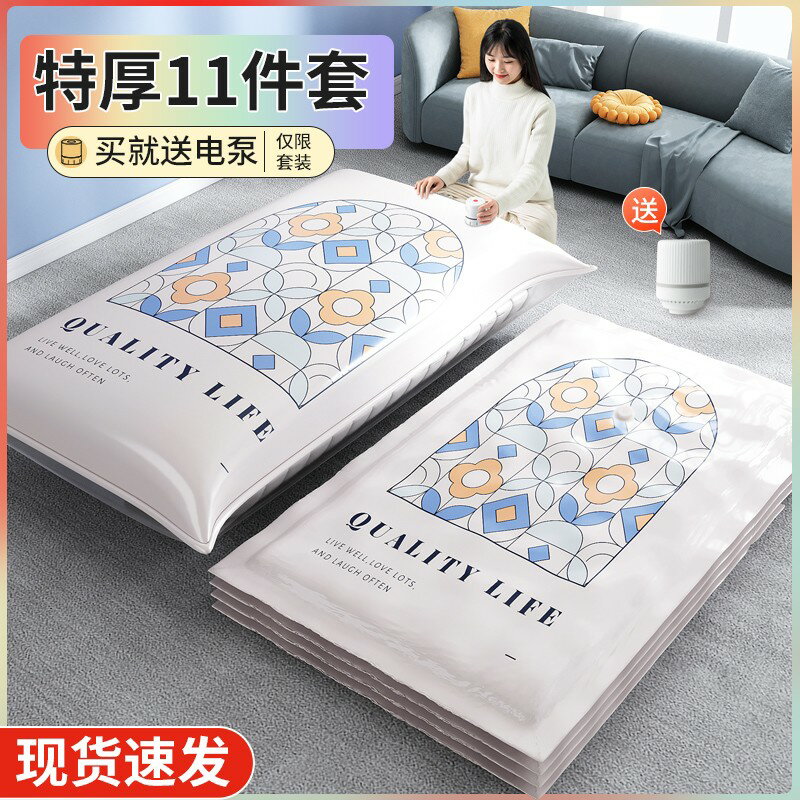 【臺灣公司 可開發票】真空壓縮袋收納被子衣物衣服專用抽空氣裝羽絨服棉被行李旅行袋子