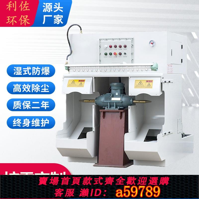 【全網低價 可打統編】砂帶輪機濕式水式防爆拋光金屬打磨臺不銹鋼除集粉塵一體器定製品