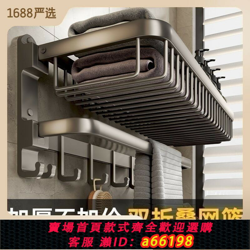 【臺灣公司 可開發票】【好評率超98%同款】槍灰毛巾架免打孔浴室架子置物架一體衛浴太空鋁衛生間廁所浴巾架