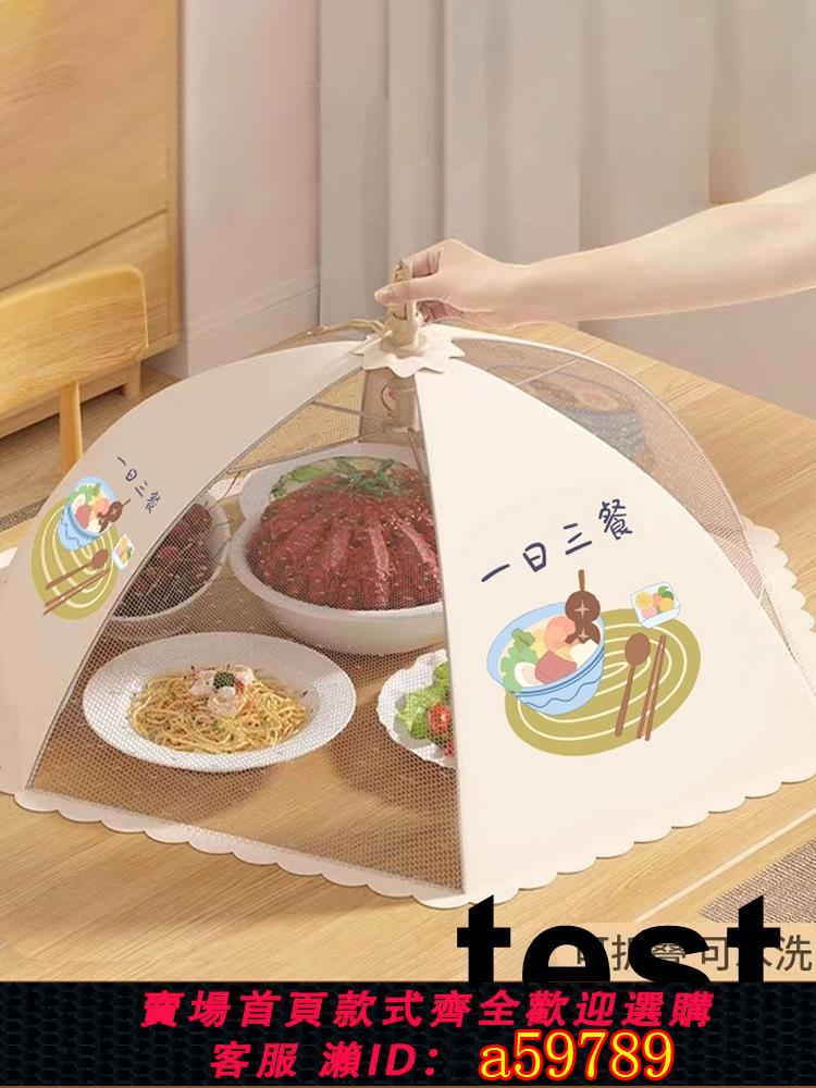 【臺灣公司 可打統編】飯菜罩子餐桌罩蓋菜摺疊保溫食物罩圓形防蚊壁掛廚房家用長方形