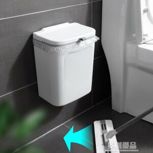 衛生間垃圾桶廁所洗手間免打孔壁掛式家用廚房帶蓋掛牆夾縫紙簍筒 幸福驛站
