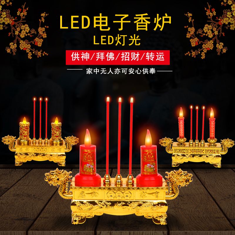 電子蠟燭 蠟燭 LED蠟燭燈 LED電子蠟燭燈無煙電燭台禮佛招財神燈長明燈搖擺火焰電池可插電『cyd23459』