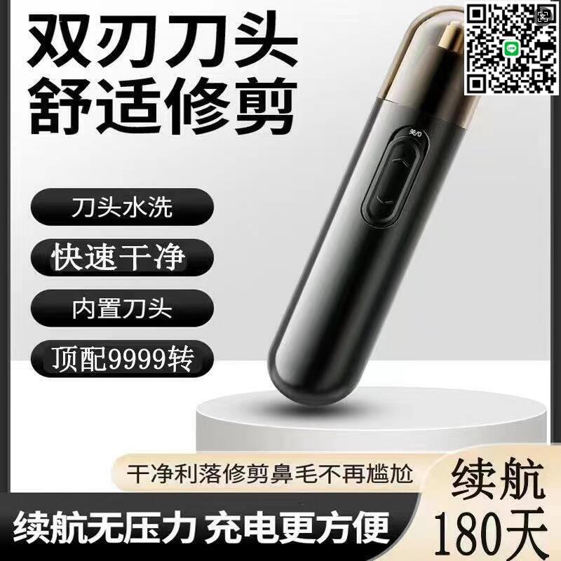 【千羽家居】德國 精工 鼻毛修剪器 電動 可水洗 長續航 電動鼻毛清潔器GTT