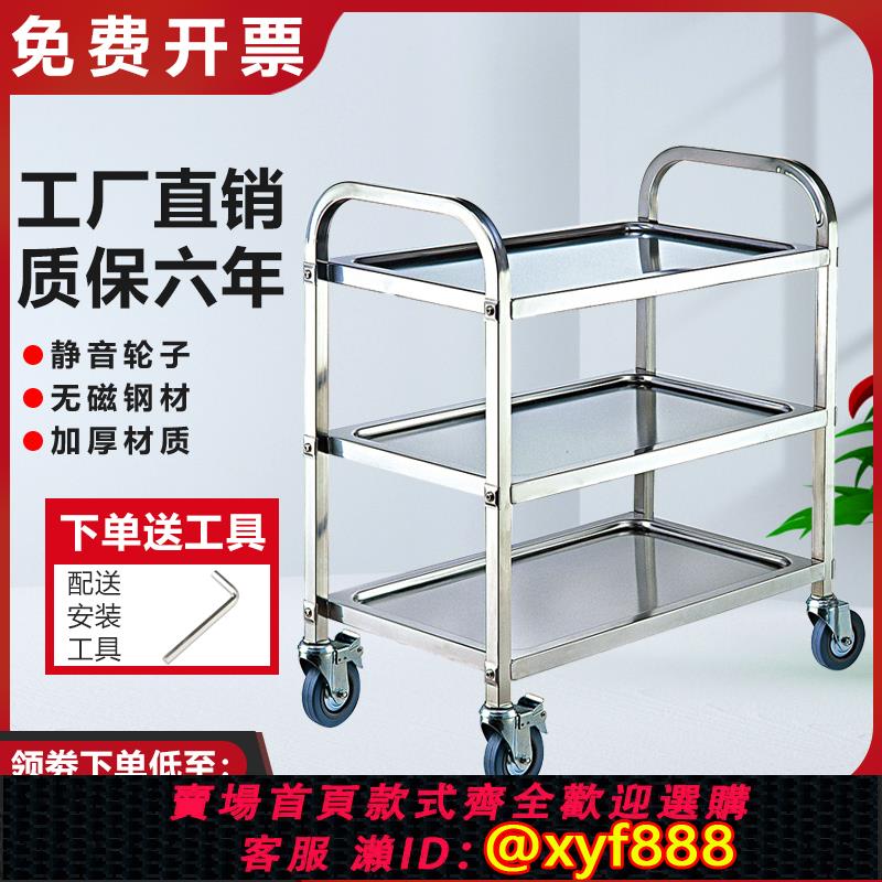 {公司貨 超低價}不銹鋼餐車小推車商用餐廳移動收餐車收碗車雙層送酒水三層上菜車