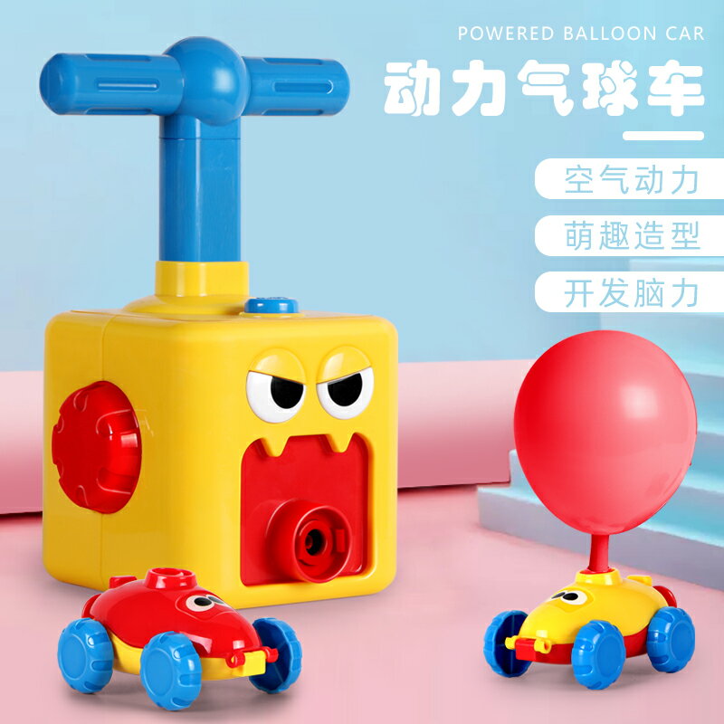 兒童玩具男孩吹氣球車寶寶早教益智動腦女孩1-2-3-5-6歲智力開發7