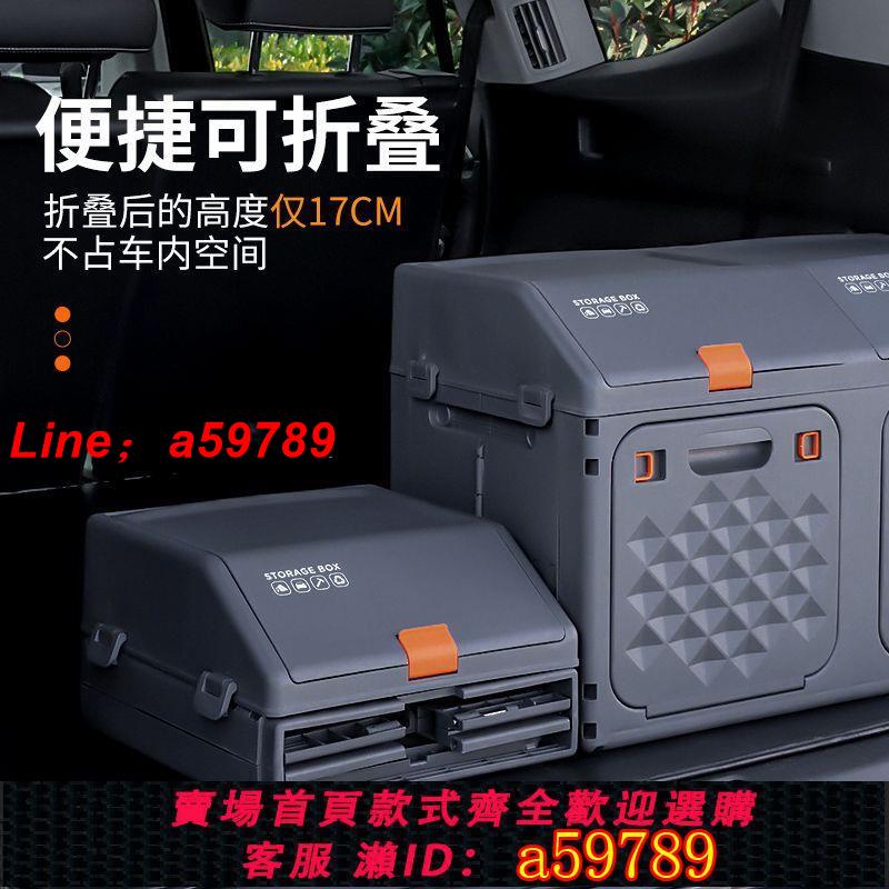 【店長推薦 品牌好貨】YUECAR汽車後備箱收納箱斜面款可折疊儲物箱雙層側開門尾箱整理箱