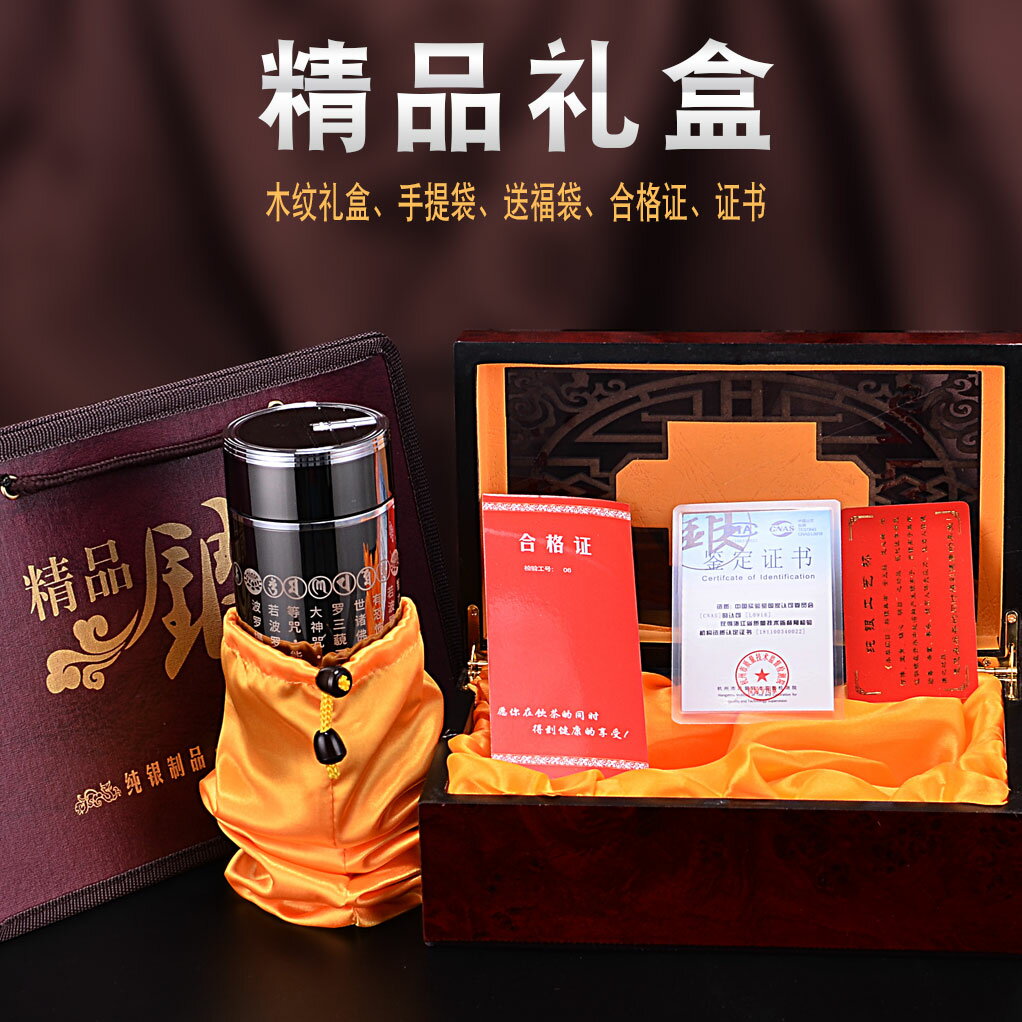 純銀內膽保溫杯佛經大悲咒心經999銀杯子足銀水杯男女佛教杯訂制