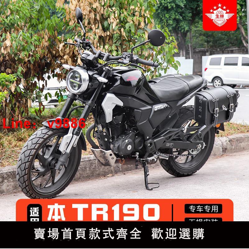 【台灣公司 超低價】生林摩托車皮革邊包適用于本田CB190SS快拆邊包CBF190TR側邊包