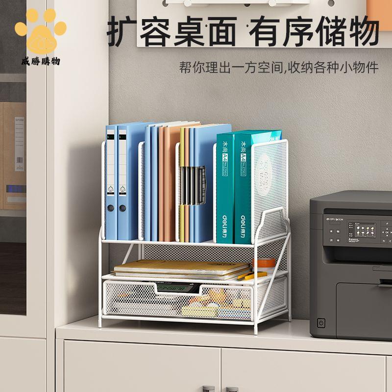 現貨！檔案櫃 收納櫃 檔案夾 置物架 辦公室桌面檔案架多層置物架辦公桌多功能收納盒桌上書立收納架 特價出 免運 開發票【hua3/18】