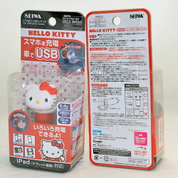 Hello Kitty 車內USB充電器 日本帶回正版商品 汽車百貨