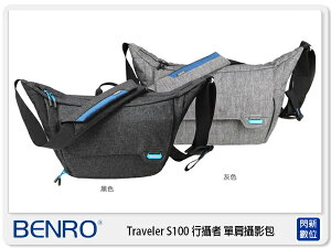 BENRO 百諾 TRAVELER S100 行攝者 側背 單肩 相機包 攝影包 (公司貨)