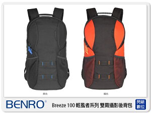 BENRO 百諾 Breeze 100 輕風系列 後背 雙肩 相機包 攝影包 (公司貨)