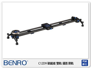 BENRO 百諾 MoveOver12 C012D9 碳纖維 滑軌 攝錄 錄影 900mm (C12D9,勝興公司貨)