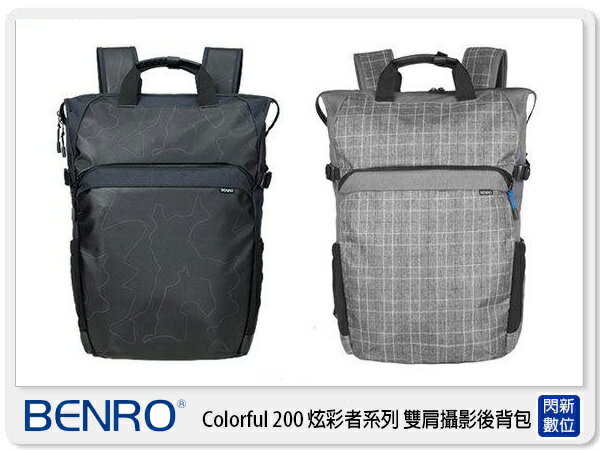 BENRO 百諾 Colorful 200 炫彩系列 後背 雙肩 相機包 攝影包 (公司貨)【APP下單4%點數回饋】