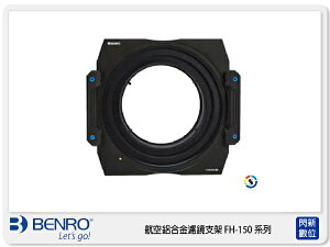 Benro 百諾 FH-150 S1 FH150 S1 漸層濾鏡 框架 支架 可調整CPL 適用 SIGMA 12-24mm F4.5-5.6 EX【跨店APP下單最高20%點數回饋】