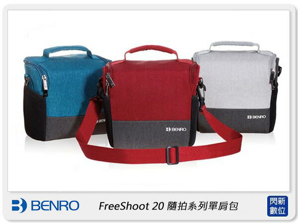 BENRO 百諾 FreeShoot 20 隨拍系列單肩包 相機包 攝影包 (公司貨)【APP下單4%點數回饋】