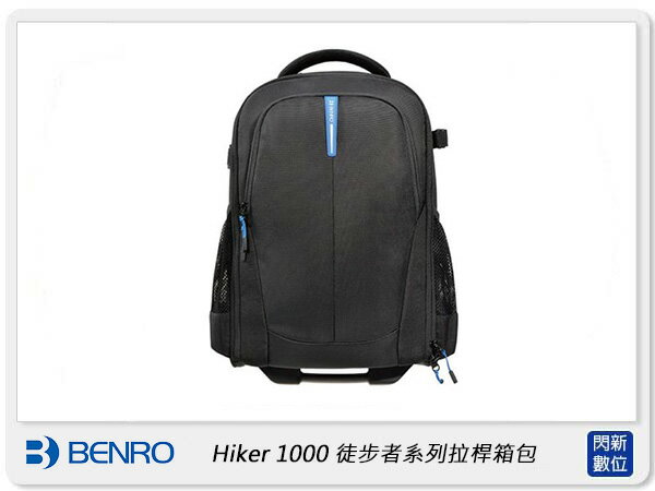 【折100+10%回饋】BENRO 百諾 Hiker 1000 徒步者系列拉桿箱包 相機包 攝影包 (公司貨)【APP下單4%點數回饋】