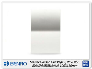 【刷卡金回饋】Benro 百諾 Master Harden GND8 REVERSE 鋼化反向漸層減光鏡 100X150mm (公司貨)【跨店APP下單最高20%點數回饋】