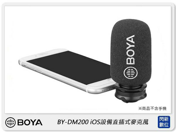 BOYA BY-DM200 iOS適用 直插式 立體聲電容麥克風 (公司貨)【APP下單4%點數回饋】