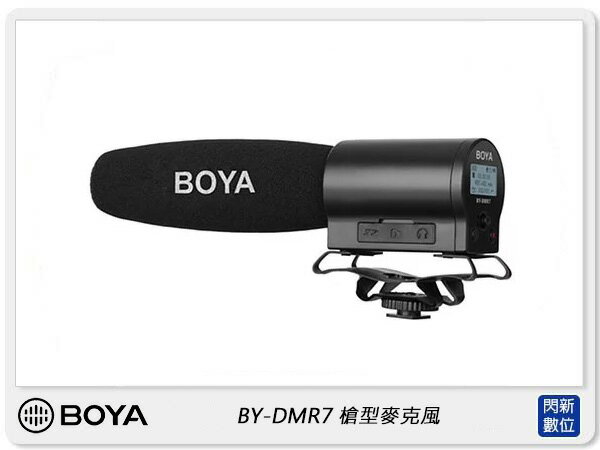 BOYA BY-DMR7 廣電級 電容式 槍型 麥克風 專業立體聲 採訪錄音媒體專用 (公司貨)【APP下單4%點數回饋】