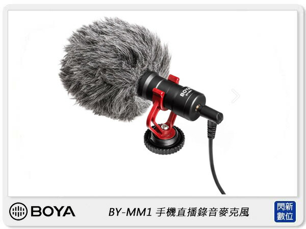 BOYA BY-MM1 手機 相機用 麥克風 無須電池(BYMM1,公司貨)收音 直播 遠距教學 視訊【APP下單4%點數回饋】