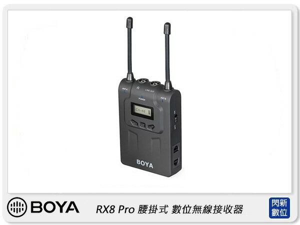 BOYA RX8 Pro 腰掛式數位無線接收器 (公司貨)【APP下單4%點數回饋】
