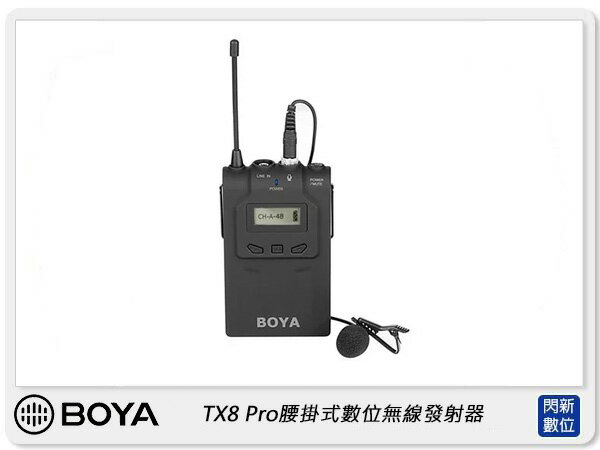 BOYA TX8 Pro 腰掛式數位無線發射器 (公司貨)【APP下單4%點數回饋】