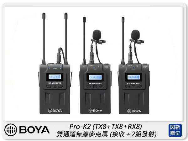 BOYA BY-WM8 Pro-K2 (TX8+TX8+RX8) 雙通道無線麥克風 (接收+2組發射)(公司貨)【APP下單4%點數回饋】