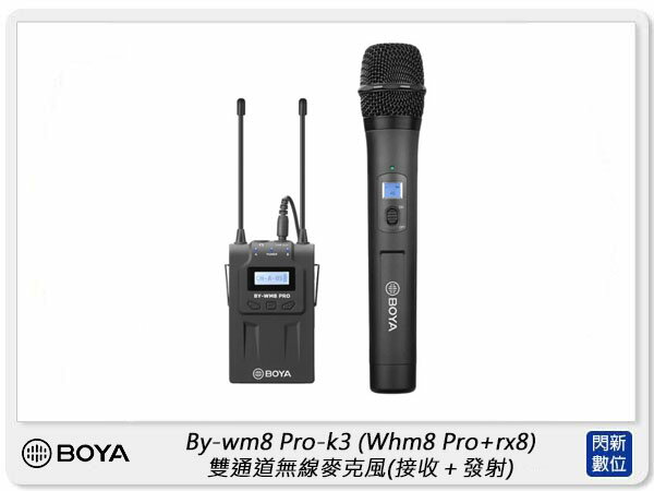 BOYA BY-WM8 Pro-K3 雙通道無線麥克風 WHM8 PRO+RX8(接收+發射) BYWM8 K3【APP下單4%點數回饋】