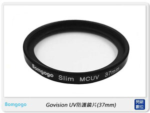 Bomgogo Govision UV 防護鏡片37mm (AV027,公司貨)【跨店APP下單最高20%點數回饋】