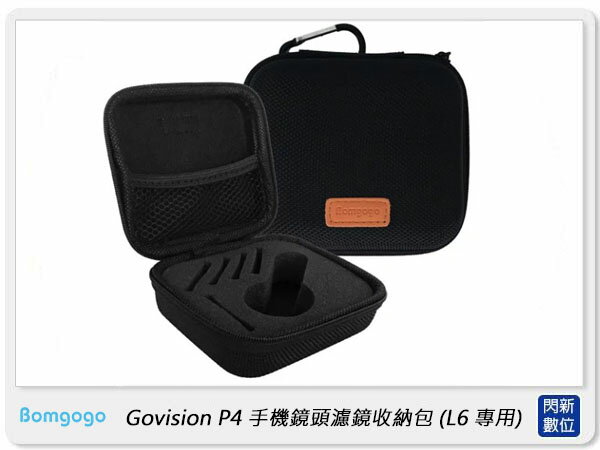 Bomgogo Govision P4 手機鏡頭濾鏡收納包 L6 專用 (AV041,公司貨)【APP下單4%點數回饋】