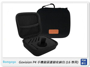 Bomgogo Govision P4 手機鏡頭濾鏡收納包 L6 專用 (AV041,公司貨)【跨店APP下單最高20%點數回饋】
