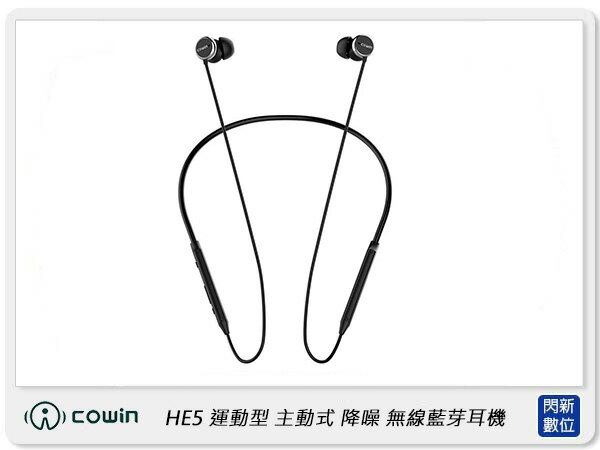 【會員滿1000,賺10%點數回饋】Cowin HE5 運動型 主動式降噪 無線 藍芽耳機 (公司貨)