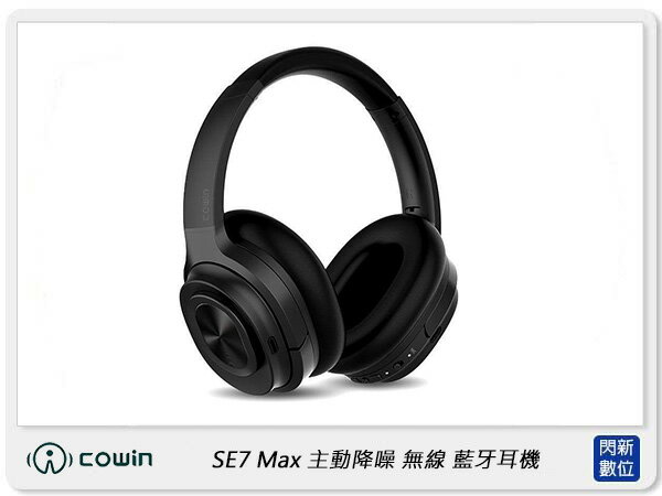 搶券最高折233｜Cowin SE7 Max 主動降噪 無線 藍牙耳機 耳罩式 黑色(公司貨)【CUBE卡最高10%回饋】