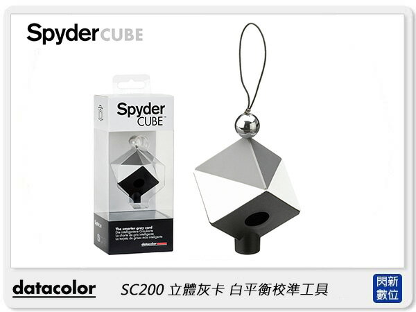 現貨! Datacolor Spyder Cube 立體灰卡 白平衡校準工具 (DT-SC200,公司貨)【APP下單4%點數回饋】