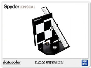 【折100+10%回饋】Datacolor Spyder LensCal 移焦校正工具 (DT-SLC100,公司貨)