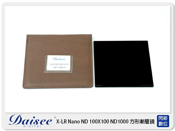 Daisee X-LR NANO GND 100X100mm ND減光鏡 方形濾鏡 ND1000 (公司貨)【APP下單4%點數回饋】