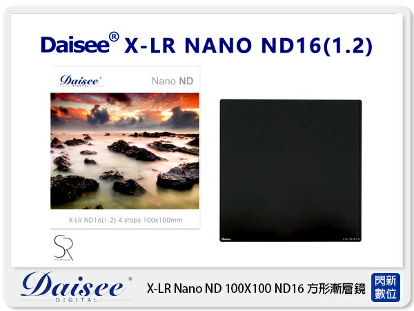 Daisee X-LR NANO GND 100X100mm ND減光鏡 方形濾鏡 ND16 (公司貨)【APP下單4%點數回饋】