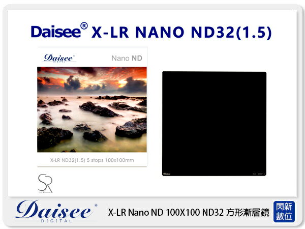 Daisee X-LR NANO GND 100X100mm ND減光鏡 方形濾鏡 ND32 (公司貨)【APP下單4%點數回饋】