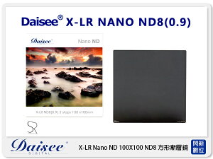 Daisee X-LR NANO GND 100X100mm ND減光鏡 方形濾鏡 ND8 (公司貨)【跨店APP下單最高20%點數回饋】